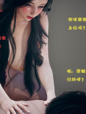 [qmsuzi] 性能力超强的我怎么可能会戴绿帽 01-05_0255