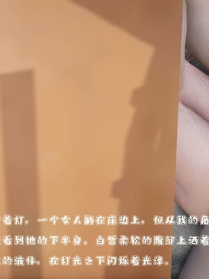 [qmsuzi] 性能力超强的我怎么可能会戴绿帽 01-05_0294