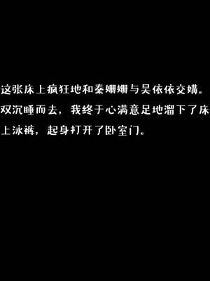 [qmsuzi] 性能力超强的我怎么可能会戴绿帽 01-05_0727