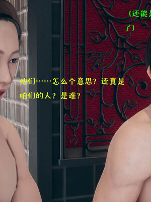 [qmsuzi] 性能力超强的我怎么可能会戴绿帽 01-05_0818