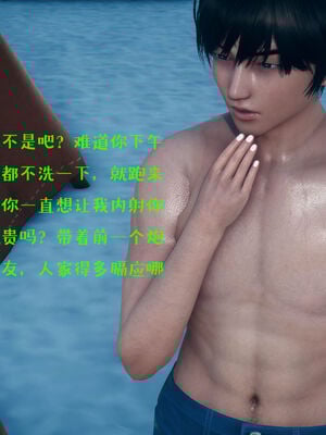 [qmsuzi] 性能力超强的我怎么可能会戴绿帽 01-05_0922