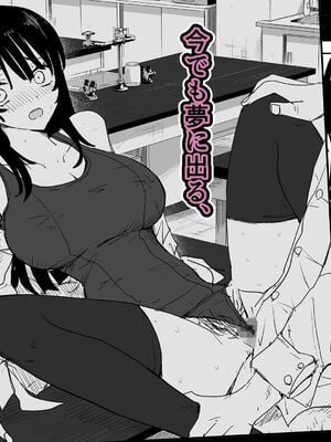 [はいとくのもり (もりあ)] 教え子キスハメ日記2 嫌がる教え子にスク水着せておっぱい乳輪しゃぶりまくる