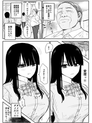 [はいとくのもり (もりあ)] 教え子キスハメ日記2 嫌がる教え子にスク水着せておっぱい乳輪しゃぶりまくる_013__007