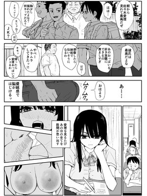 [はいとくのもり (もりあ)] 教え子キスハメ日記2 嫌がる教え子にスク水着せておっぱい乳輪しゃぶりまくる_014__008
