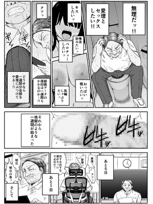 [はいとくのもり (もりあ)] 教え子キスハメ日記2 嫌がる教え子にスク水着せておっぱい乳輪しゃぶりまくる_015__009