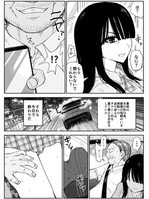 [はいとくのもり (もりあ)] 教え子キスハメ日記2 嫌がる教え子にスク水着せておっぱい乳輪しゃぶりまくる_016__010