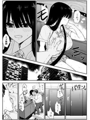 [はいとくのもり (もりあ)] 教え子キスハメ日記2 嫌がる教え子にスク水着せておっぱい乳輪しゃぶりまくる_017__011