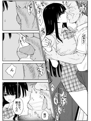 [はいとくのもり (もりあ)] 教え子キスハメ日記2 嫌がる教え子にスク水着せておっぱい乳輪しゃぶりまくる_018__012