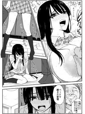 [はいとくのもり (もりあ)] 教え子キスハメ日記2 嫌がる教え子にスク水着せておっぱい乳輪しゃぶりまくる_021__015