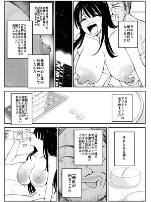 [はいとくのもり (もりあ)] 教え子キスハメ日記2 嫌がる教え子にスク水着せておっぱい乳輪しゃぶりまくる_023__017