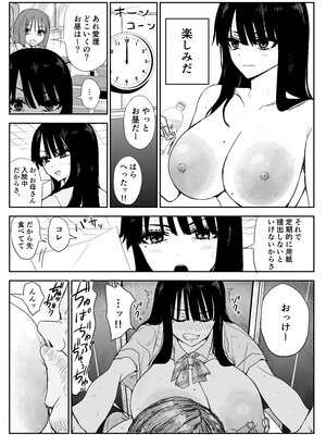 [はいとくのもり (もりあ)] 教え子キスハメ日記2 嫌がる教え子にスク水着せておっぱい乳輪しゃぶりまくる_024__018