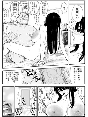 [はいとくのもり (もりあ)] 教え子キスハメ日記2 嫌がる教え子にスク水着せておっぱい乳輪しゃぶりまくる_027__021