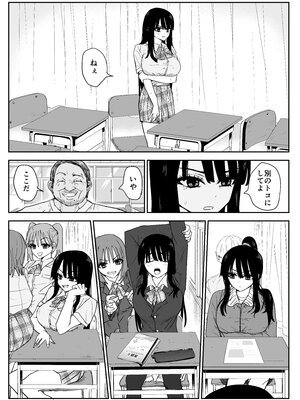 [はいとくのもり (もりあ)] 教え子キスハメ日記2 嫌がる教え子にスク水着せておっぱい乳輪しゃぶりまくる_031__025