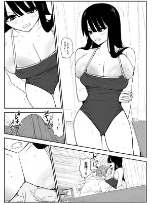 [はいとくのもり (もりあ)] 教え子キスハメ日記2 嫌がる教え子にスク水着せておっぱい乳輪しゃぶりまくる_035__029