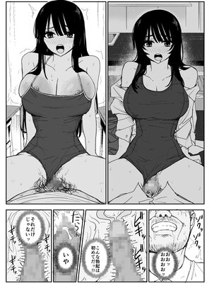 [はいとくのもり (もりあ)] 教え子キスハメ日記2 嫌がる教え子にスク水着せておっぱい乳輪しゃぶりまくる_040__034