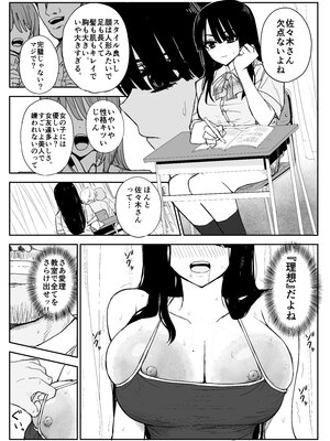 [はいとくのもり (もりあ)] 教え子キスハメ日記2 嫌がる教え子にスク水着せておっぱい乳輪しゃぶりまくる_042__036