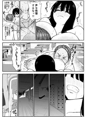 [はいとくのもり (もりあ)] 教え子キスハメ日記2 嫌がる教え子にスク水着せておっぱい乳輪しゃぶりまくる_046__040