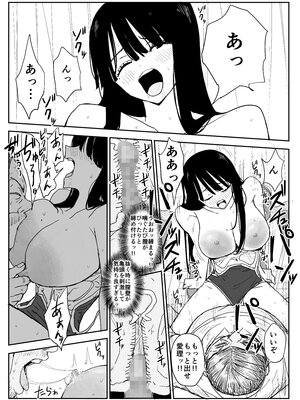 [はいとくのもり (もりあ)] 教え子キスハメ日記2 嫌がる教え子にスク水着せておっぱい乳輪しゃぶりまくる_047__041