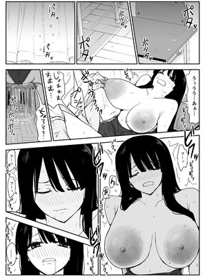 [はいとくのもり (もりあ)] 教え子キスハメ日記2 嫌がる教え子にスク水着せておっぱい乳輪しゃぶりまくる_054__048