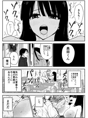 [はいとくのもり (もりあ)] 教え子キスハメ日記2 嫌がる教え子にスク水着せておっぱい乳輪しゃぶりまくる_055__049