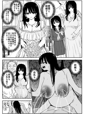[はいとくのもり (もりあ)] 教え子キスハメ日記2 嫌がる教え子にスク水着せておっぱい乳輪しゃぶりまくる_056__050