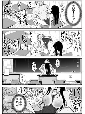 [はいとくのもり (もりあ)] 教え子キスハメ日記2 嫌がる教え子にスク水着せておっぱい乳輪しゃぶりまくる_057__051