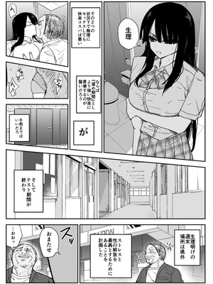 [はいとくのもり (もりあ)] 教え子キスハメ日記2 嫌がる教え子にスク水着せておっぱい乳輪しゃぶりまくる_064__058