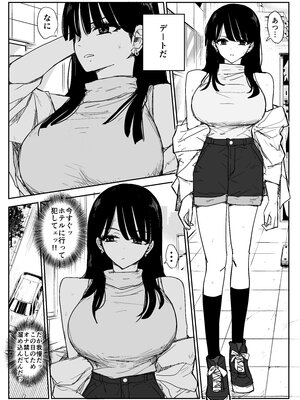 [はいとくのもり (もりあ)] 教え子キスハメ日記2 嫌がる教え子にスク水着せておっぱい乳輪しゃぶりまくる_065__059
