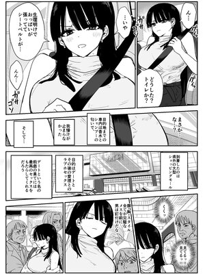 [はいとくのもり (もりあ)] 教え子キスハメ日記2 嫌がる教え子にスク水着せておっぱい乳輪しゃぶりまくる_066__060