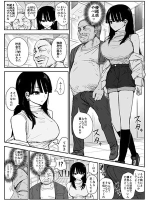 [はいとくのもり (もりあ)] 教え子キスハメ日記2 嫌がる教え子にスク水着せておっぱい乳輪しゃぶりまくる_067__061
