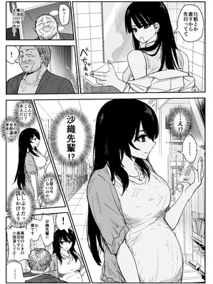 [はいとくのもり (もりあ)] 教え子キスハメ日記2 嫌がる教え子にスク水着せておっぱい乳輪しゃぶりまくる_069__063
