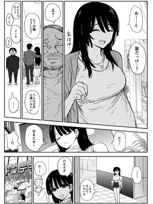 [はいとくのもり (もりあ)] 教え子キスハメ日記2 嫌がる教え子にスク水着せておっぱい乳輪しゃぶりまくる_070__064