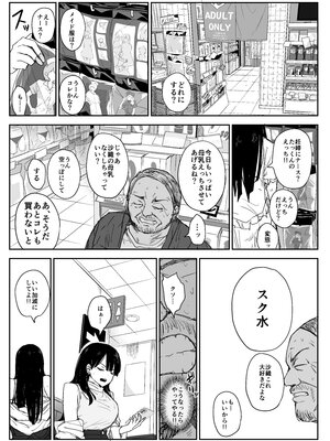 [はいとくのもり (もりあ)] 教え子キスハメ日記2 嫌がる教え子にスク水着せておっぱい乳輪しゃぶりまくる_071__065