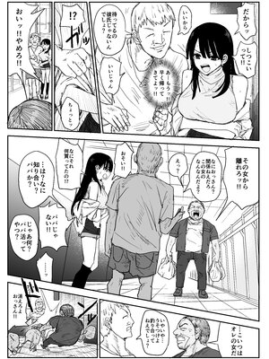 [はいとくのもり (もりあ)] 教え子キスハメ日記2 嫌がる教え子にスク水着せておっぱい乳輪しゃぶりまくる_072__066