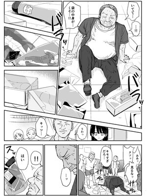 [はいとくのもり (もりあ)] 教え子キスハメ日記2 嫌がる教え子にスク水着せておっぱい乳輪しゃぶりまくる_073__067