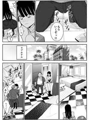 [はいとくのもり (もりあ)] 教え子キスハメ日記2 嫌がる教え子にスク水着せておっぱい乳輪しゃぶりまくる_075__069