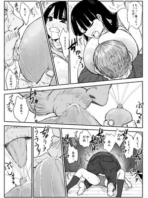 [はいとくのもり (もりあ)] 教え子キスハメ日記2 嫌がる教え子にスク水着せておっぱい乳輪しゃぶりまくる_081__075