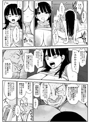 [はいとくのもり (もりあ)] 教え子キスハメ日記2 嫌がる教え子にスク水着せておっぱい乳輪しゃぶりまくる_082__076