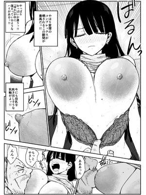 [はいとくのもり (もりあ)] 教え子キスハメ日記2 嫌がる教え子にスク水着せておっぱい乳輪しゃぶりまくる_077__071