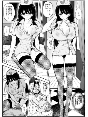 [はいとくのもり (もりあ)] 教え子キスハメ日記2 嫌がる教え子にスク水着せておっぱい乳輪しゃぶりまくる_089__083