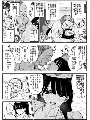 [はいとくのもり (もりあ)] 教え子キスハメ日記2 嫌がる教え子にスク水着せておっぱい乳輪しゃぶりまくる_093__087