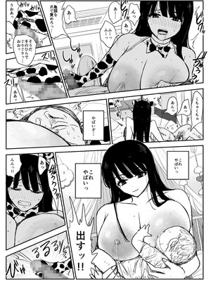 [はいとくのもり (もりあ)] 教え子キスハメ日記2 嫌がる教え子にスク水着せておっぱい乳輪しゃぶりまくる_095__089