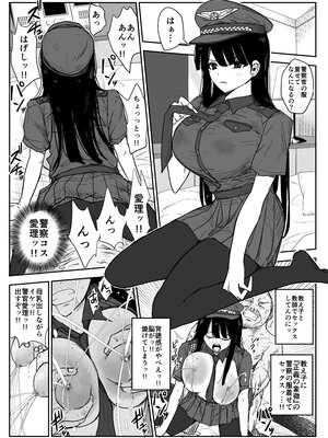 [はいとくのもり (もりあ)] 教え子キスハメ日記2 嫌がる教え子にスク水着せておっぱい乳輪しゃぶりまくる_096__090