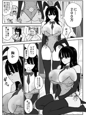 [はいとくのもり (もりあ)] 教え子キスハメ日記2 嫌がる教え子にスク水着せておっぱい乳輪しゃぶりまくる_098__092