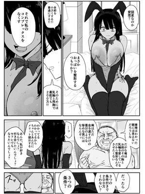 [はいとくのもり (もりあ)] 教え子キスハメ日記2 嫌がる教え子にスク水着せておっぱい乳輪しゃぶりまくる_099__093