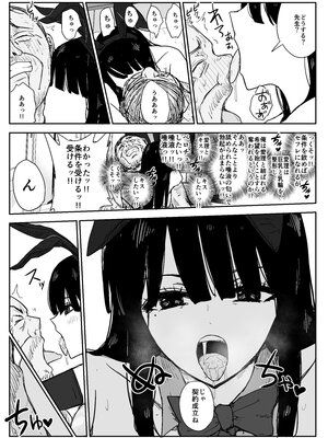 [はいとくのもり (もりあ)] 教え子キスハメ日記2 嫌がる教え子にスク水着せておっぱい乳輪しゃぶりまくる_101__095