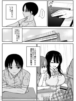 [はいとくのもり (もりあ)] 教え子キスハメ日記2 嫌がる教え子にスク水着せておっぱい乳輪しゃぶりまくる_110__104