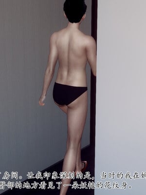 [チーファン] 妈妈和未婚妻沦为小男孩的肉便器01-06_0027