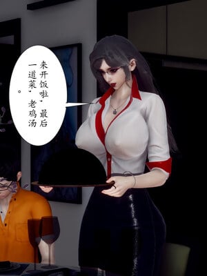 [チーファン] 妈妈和未婚妻沦为小男孩的肉便器01-06_0082