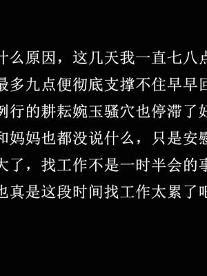 [チーファン] 妈妈和未婚妻沦为小男孩的肉便器01-06_0093